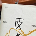 神兽小书签