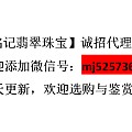 【铭记翡翠珠宝】冰润 精美三彩项链 玉质细腻 128颗 5.4mm