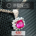 【泰勒彩宝高端定制】天然红宝石吊坠，编号H261，主石1.09ct