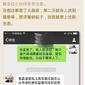 这个双儿珠宝是坛子里的双儿珠宝吗，好可怕啊