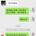 注意了，曝光一家淘宝皇冠店