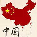 #南海是中国的# 发出我们的声音吧！