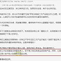 【719插播印证罪名“莫须有”】警告“吃苹果”，说我商家请给证据否则勿血口喷人