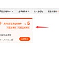 7月18日快来抽淘宝购物券5元，可叠加使用，可跨店使用，每天最多可抽奖5次！