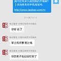 我对杨记的客服无语了