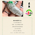 【飞龙】飘阳绿翡翠飞龙 顶珠一刻冰紫飘花圆珠 搭翡翠路路通珠链