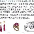 彩宝婚戒越来越流行了哦