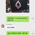 有个不错的拍卖群-珠媛俱乐部，有兴趣的亲们看看