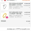 凑到1777，克价不便宜，要付吗？