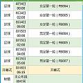 【2016年里约奥运会完整赛程表】存好里约奥运会赛程表，通通在这里！！