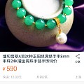 路过一家店，卖“A货”翡翠、银“熔”金饰品、瑞士“莫桑石”、“巴西”红宝石....