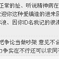 揭露某些人的嘴脸，不发帖貌似等于等着被泼脏水污蔑