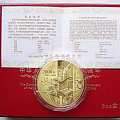 中国2009年建国60周年5盎司精制纪念金币