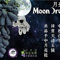 提子中的爱马仕