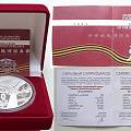 白俄罗斯2005年伟大的卫国战争胜利60周年精制彩色纪念银币