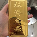 好想抱着金条睡。