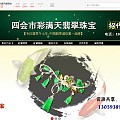 【翡翠】无与伦比的美出自匠心独具