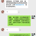 买翡翠遇到的骗子、给大家提个醒