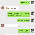 买翡翠遇到的骗子、给大家提个醒