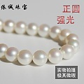 正圆强光AKOYA海水珍珠项链
