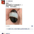 好家伙。这颗籽料卖120万