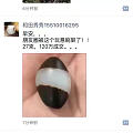 好家伙。这颗籽料卖120万