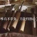 从暴走族到漆器大师，他用40年完成了一位日本浪人大叔的漆器魂！