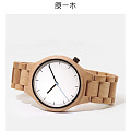 木制手表 看起来比较有个性