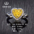 金挚恒珠宝：GIA50分心形黄钻戒指 现货出售