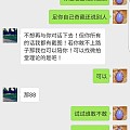 曝光下指卖场杨丽700鸽子的全部内容存心放鸽子还与她的朋友一起指责店家！