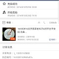 这里是公平公开的拍卖，被杨丽拍到700放鸽子，第二次上拍300元被爱玉者拍走