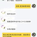 咸鱼的买家，有点小郁闷