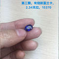 请大家帮我挑下蓝宝石，3选1