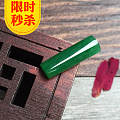 【翠色天韵】每日淘宝上架秒杀产品微信优先发布微信：feicui2299