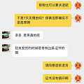 来继续围观卖家铁齿铜牙啊