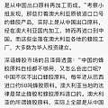 看到一篇文章披露关于澳洲新西兰进口蜂胶实为中国出口的杨树胶