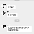 请围观吧**-_-#我要公布真正的某鱼奇葩