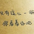 照这个几率开红包挣金币太慢了，还差181个金币急死我啦……水红包