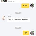 莫名其妙，我态度哪里不好了