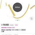请问这是侧身链吗？