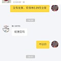 第一次有曝光一个人的冲动，大家看看吧，莫名其妙