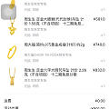 小金子收到啦
