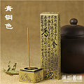 【稀饭香铺】仿铜色心经短款线香炉