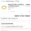 老公让买，但是我实在不想冲唯品卡了……