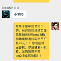 曝光一家骗子店!!