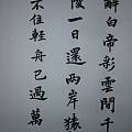 练字