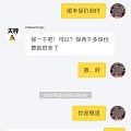 前几天出闲置，今天遭到买家退货