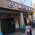 到实体店买珠宝，一定要重新复检，珠宝假货太多！