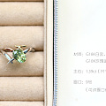 1.39ct金绿宝石 18k金 白金黄金镶嵌戒指指环