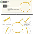 张万福足金盒子手链克价280求秒